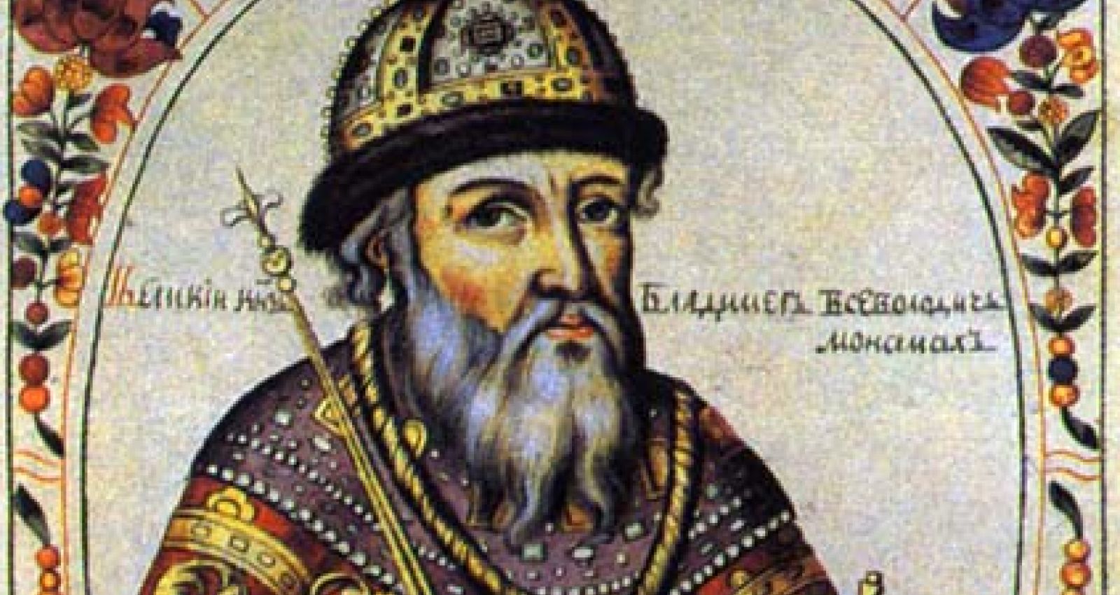 Мономаха 12. Мономаха 12. Интересные факты о владимире мономахе. Поучение детям владимира мономаха век. Поучение князя владимира мономаха детям.