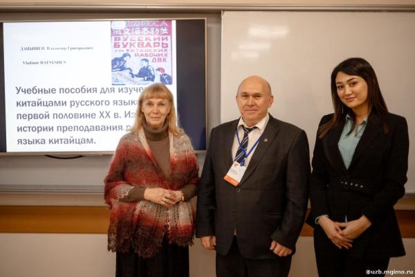 В МГИМО-Ташкент прошла международная конференция по преподаванию русского языка как иностранного