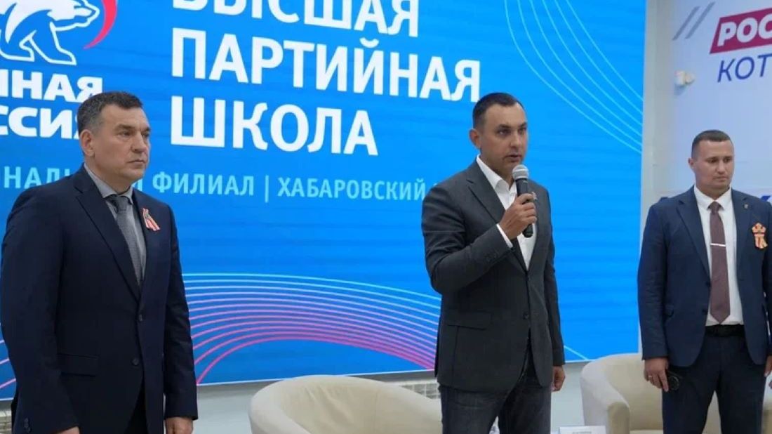 В Хабаровске открылся первый в ДФО филиал высшей партийной школы «Единой России»
