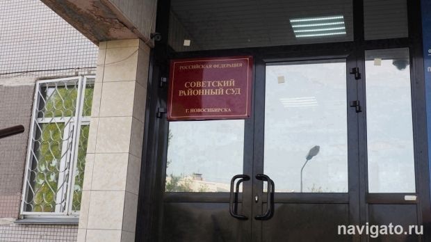 Суд Советского района отправил новосибирца на обязательные работы