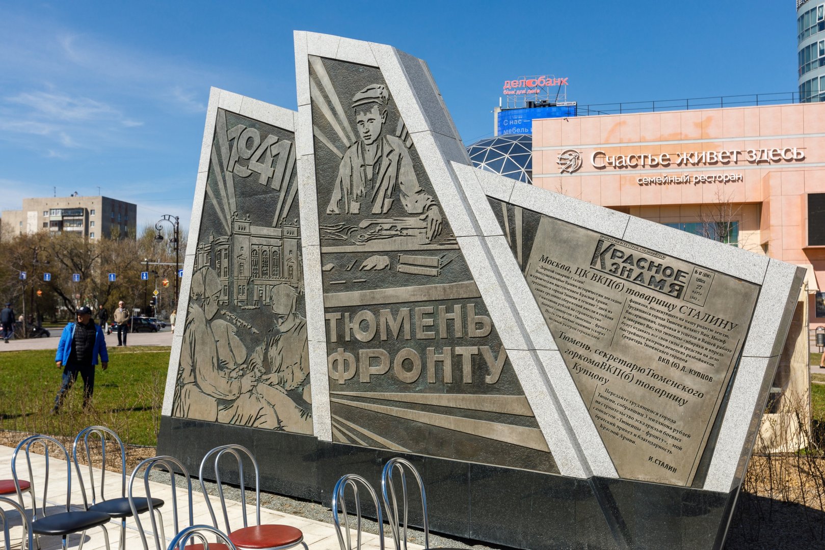 площадь памяти