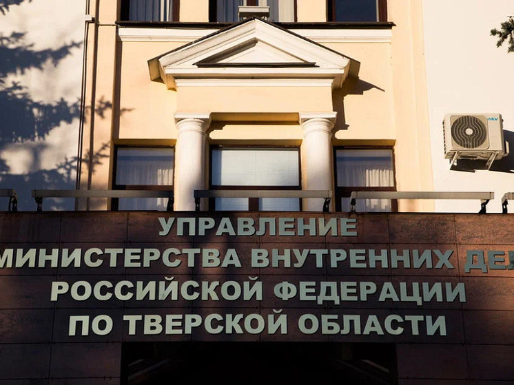 В Твери представили новых руководителей двух подразделений органов внутренних дел