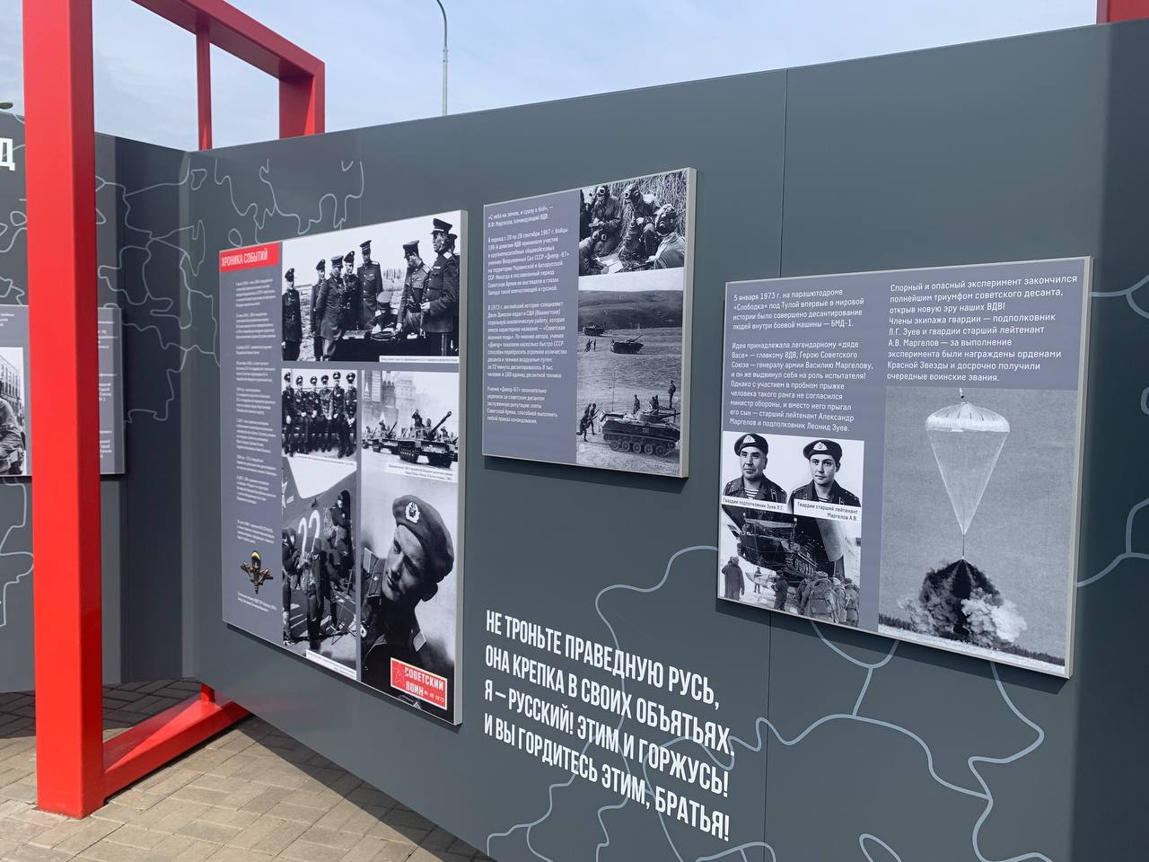 В Музее обороны Тулы открылась выставка, посвящённая 106-й дивизии ВДВ