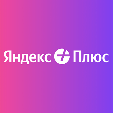 Яндекс опубликовал финансовые результаты за II квартал 2025 года