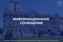 Комитет по архитектуре информирует 