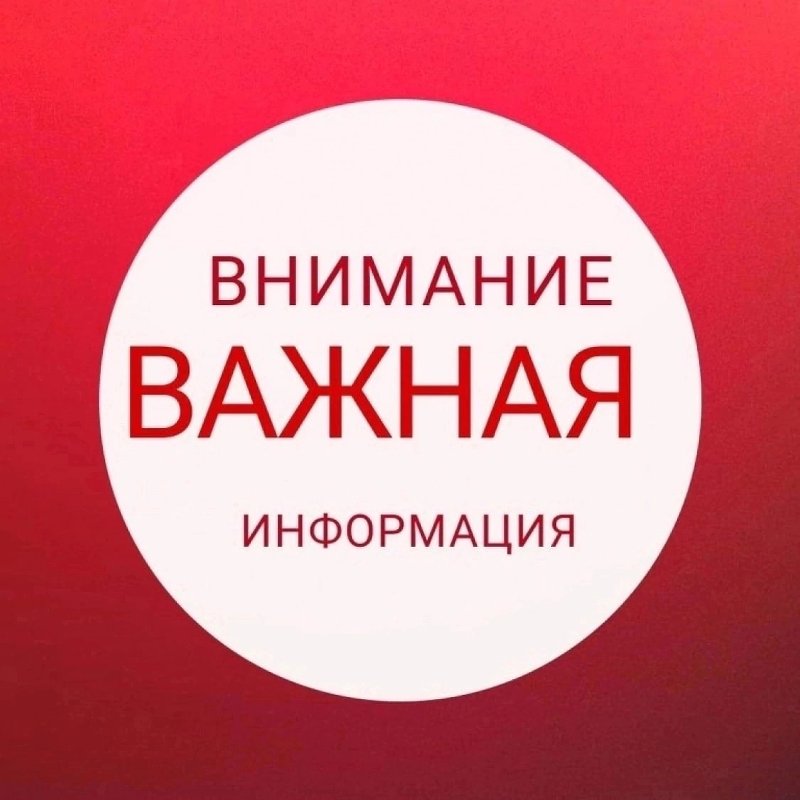 Получение социально значимых услуг