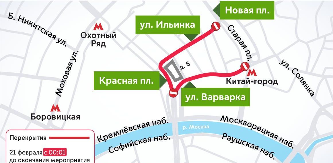 Москва где перекрыто движение сегодня схема