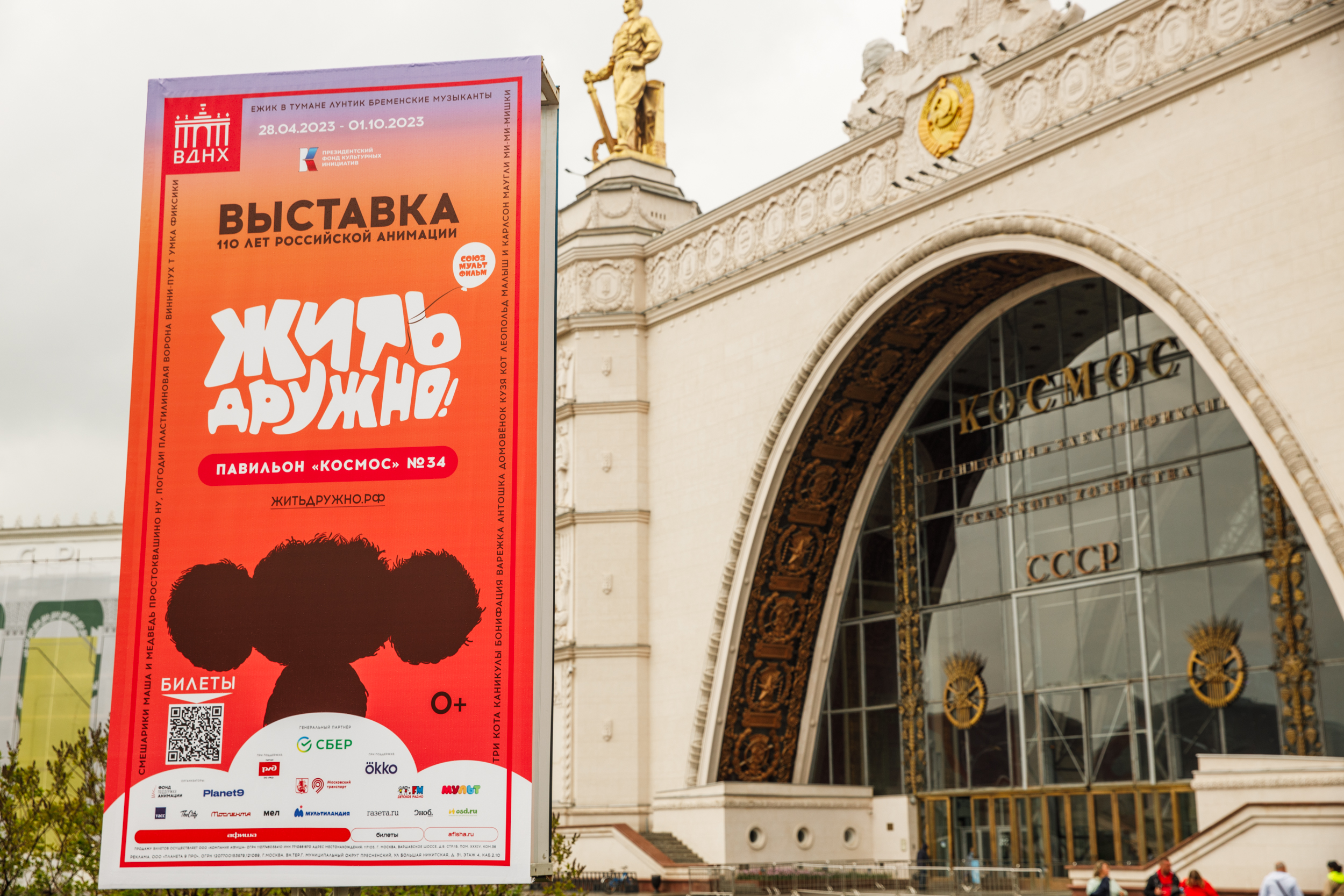 ВДНХ выставки мотоциклов