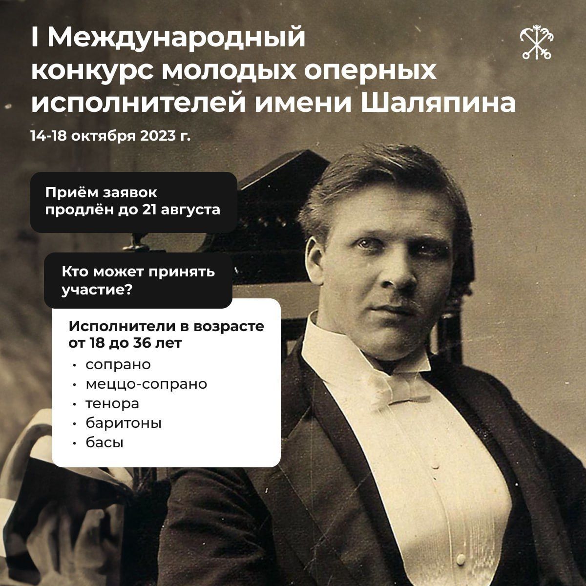 Театр шаляпина где. Театр Шаляпина СПБ. Сообщение о Великом оперном исполнителе. Сообщение о любом оперном исполнителе. Профессия оперного певца.
