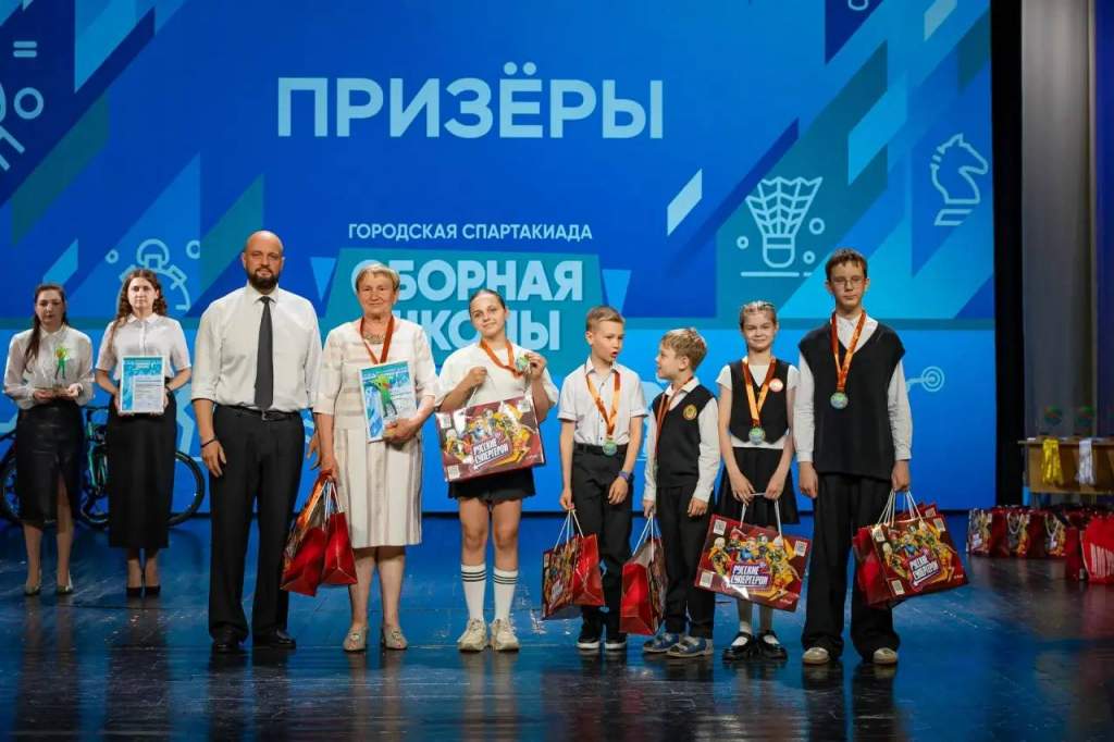 В Курске наградили победителей спартакиады «Сборная школы»
