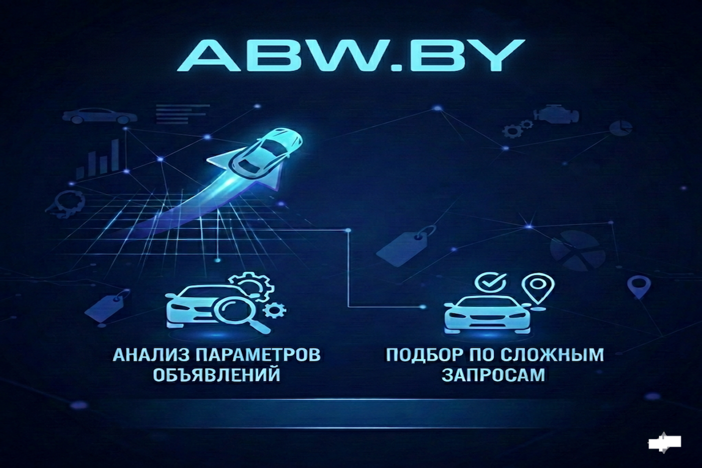 Кто оплатит эту трансформацию? Как и почему ИИ делает автомобили умнее и дороже