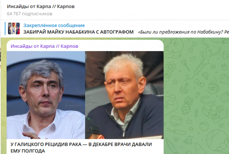 Основатель "Магнита" миллиардер Галицкий сообщил о серьёзной болезни - СМИ2