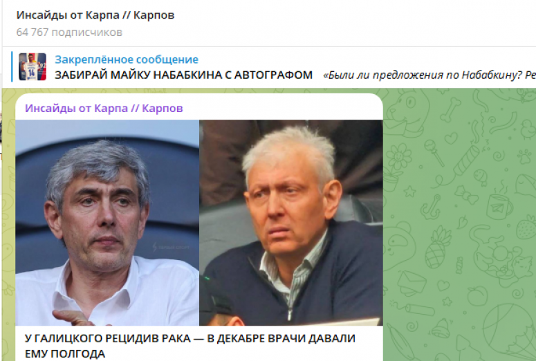 Как сейчас выглядит сергей галицкий СМИ: У Сергея Галицкого рецидив рака Спорт Селдон Новости