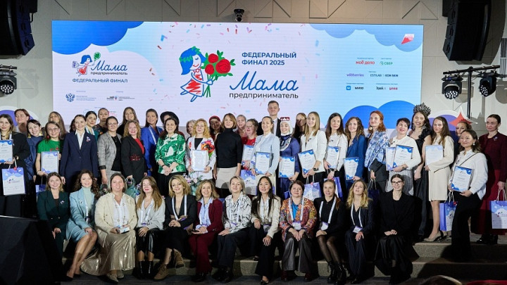 стартовал набор на программу Минэкономразвития России «Мама-предприниматель» 2026 года - фото - 1