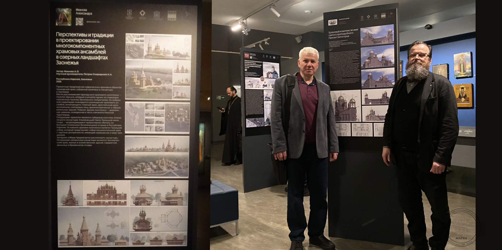 Кафедра «Храмовое зодчество» МАРХИ на выставке современной храмовой архитектуры в Санкт-Петербурге