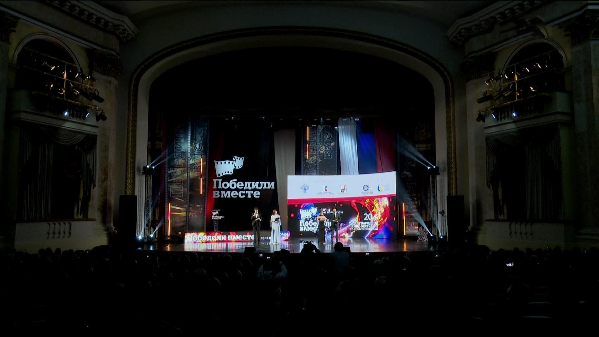 XX Международный кинофестиваль 