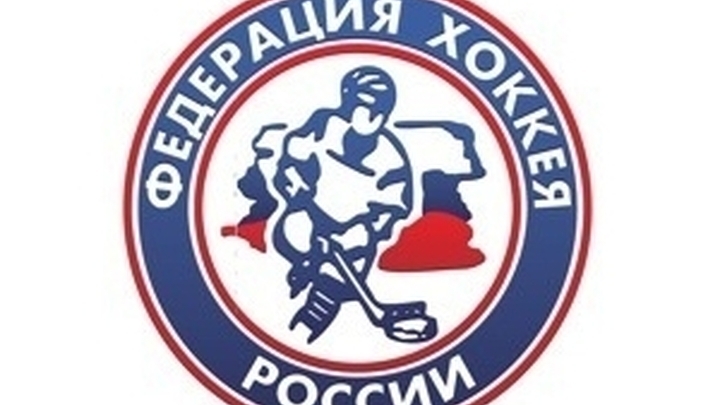логотип фхр красная машина. хоккей россии логотип. федерация хоккея россии логотип. федерация хоккея россии логотип 75 лет. эмблема федерации хоккея россии.