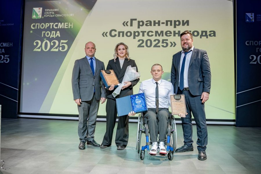 В Севастополе подвели итоги физкультурно-спортивного конкурса Спортсмен года