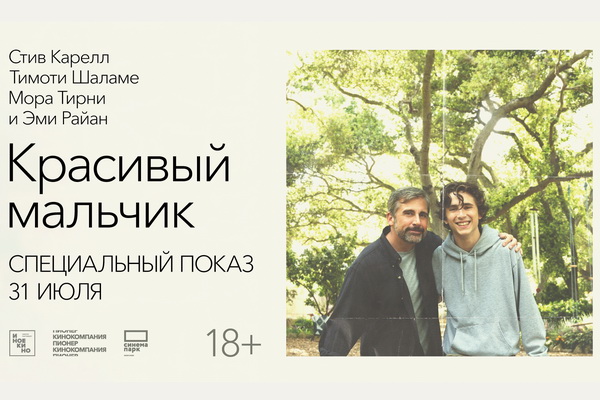 http://culturavrn.ru/Воронежцев пригласили на спецпоказ и обсуждение фильма «Красивый мальчик»