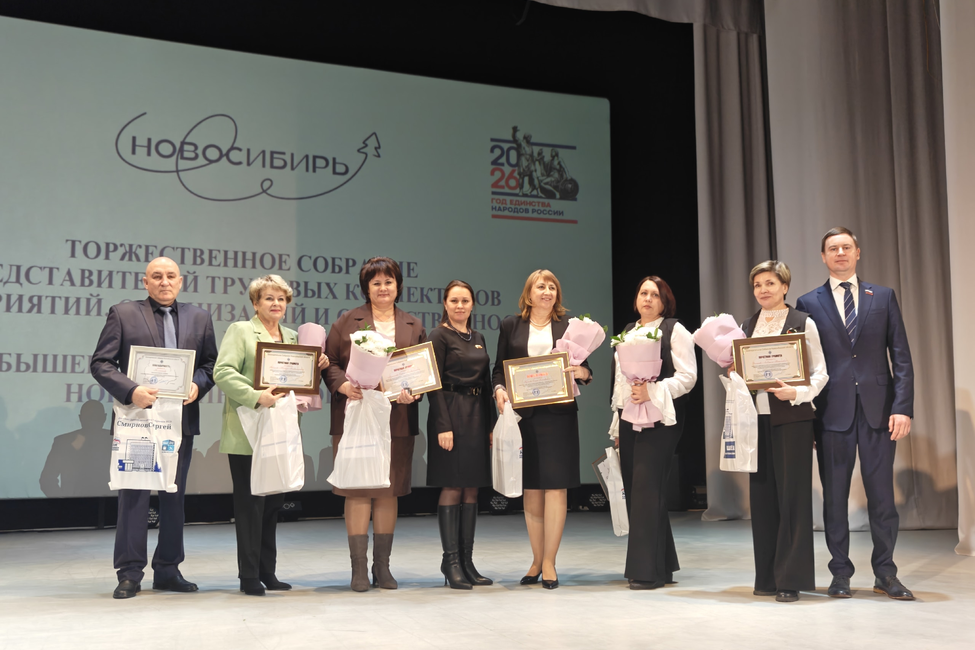 Церемония награждения наградами Законодательного Собрания Новосибирской области