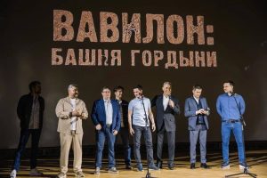 Студенты РАЖВиЗ имени Ильи Глазунова приняли участие в создании фильма «ВАВИЛОН». Фото: страница РАЖВиЗ имени Ильи Глазунова в социальных сетях
