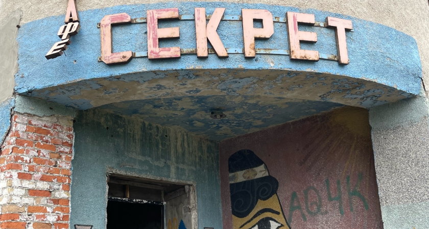 Окаменелая молния, противогаз за миллион: какие необычные сокровища выставляют на продажу в Коми