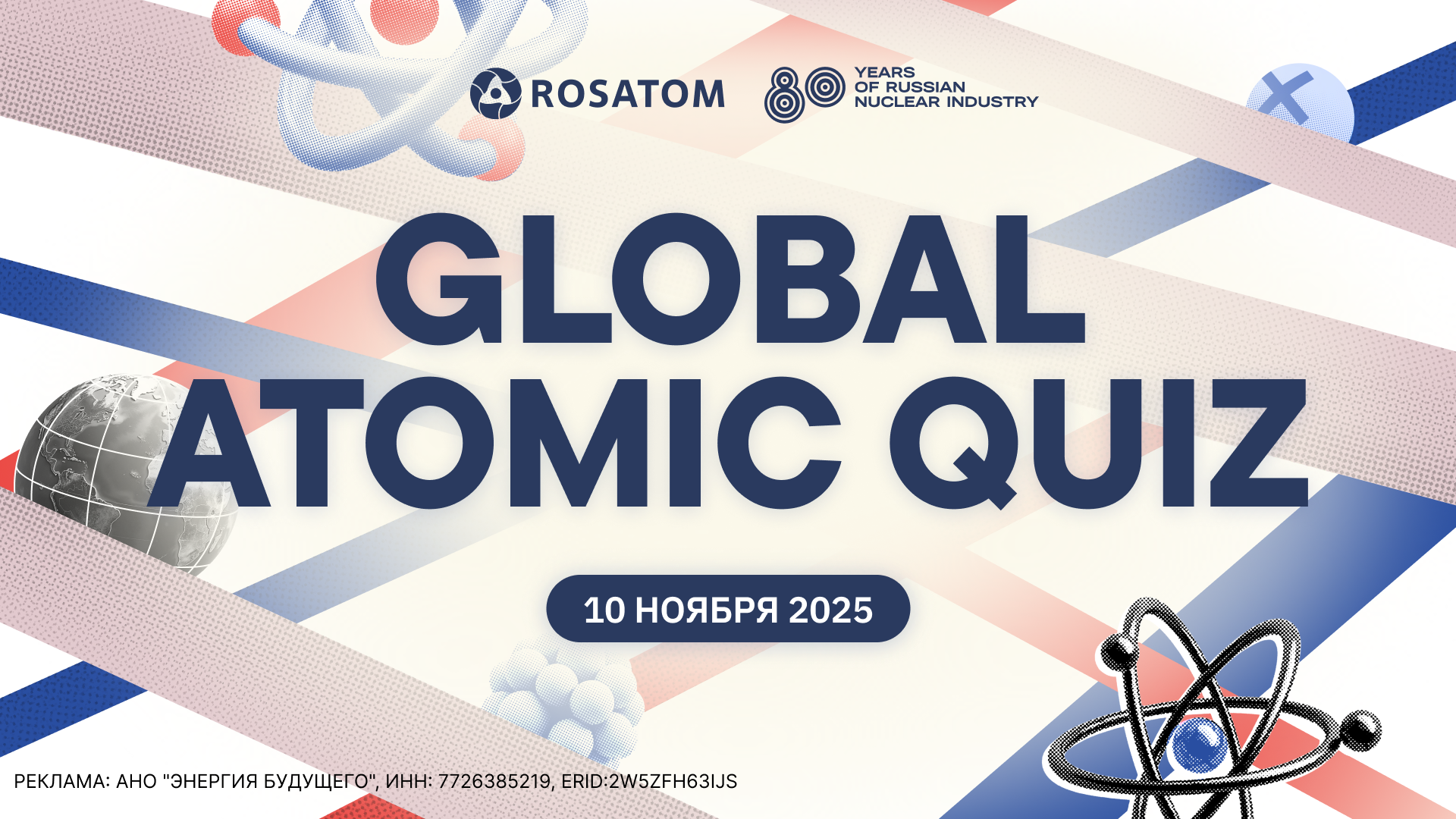 GAQ — баннер