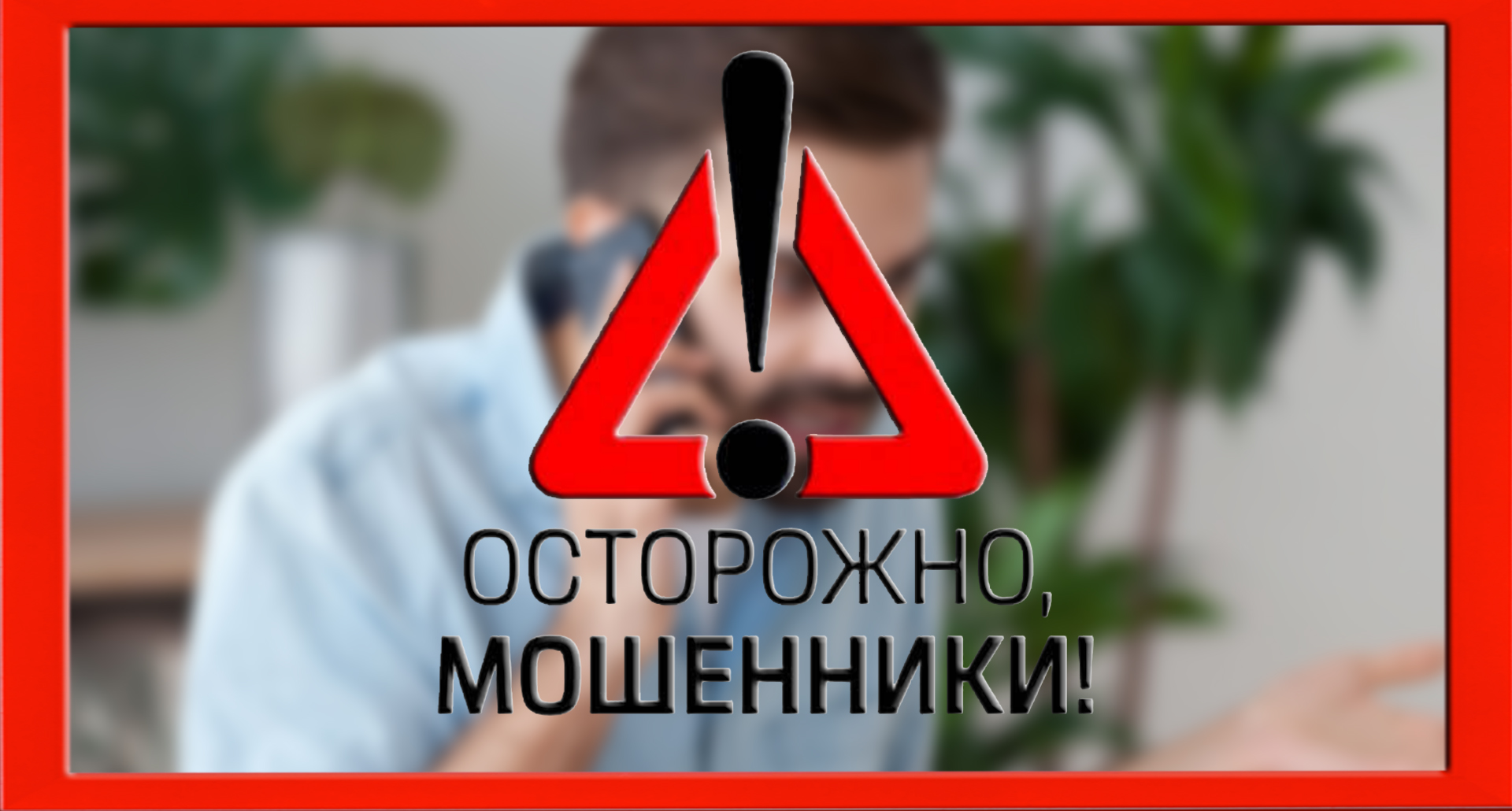 Осторожно мошенники много мебели