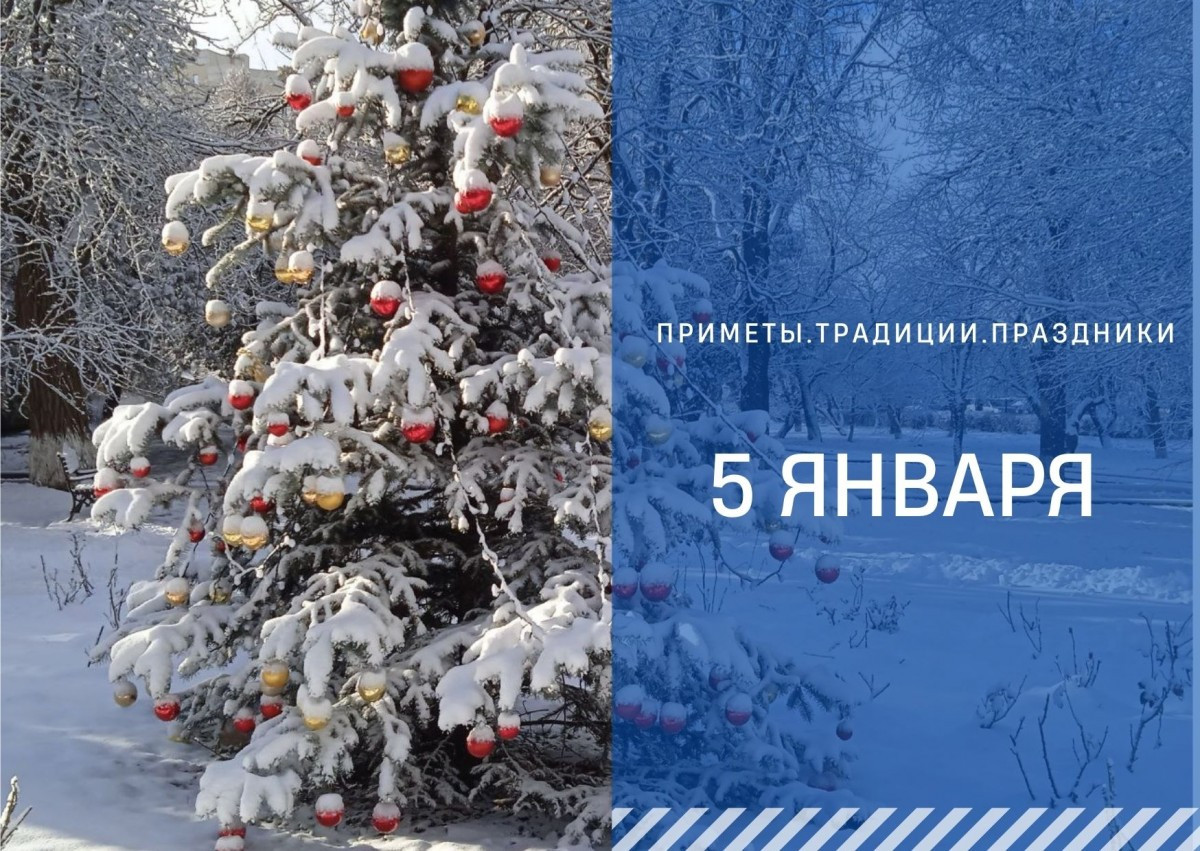 Приметы на 5 января: почему стоит убрать дом