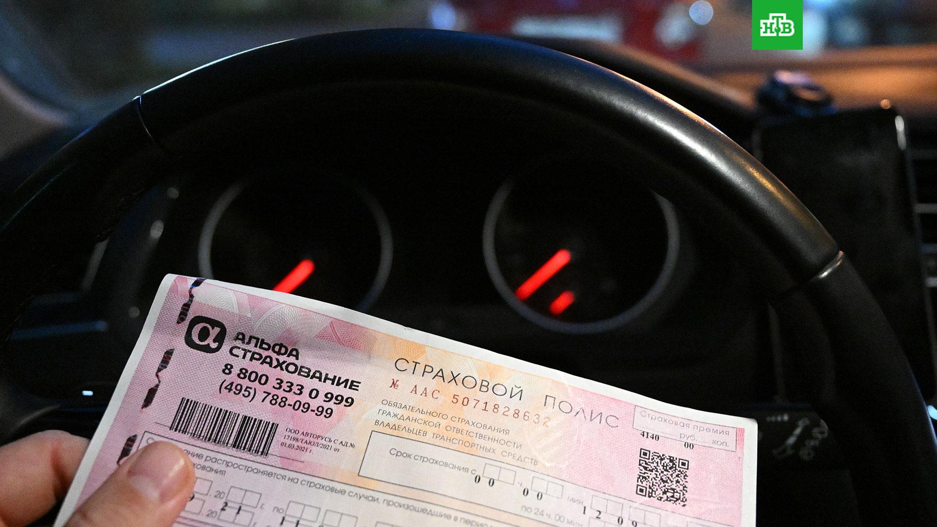 Полюс осаго. Новости осаго. Осаго картинки. Полис осаго. Кбм осаго.