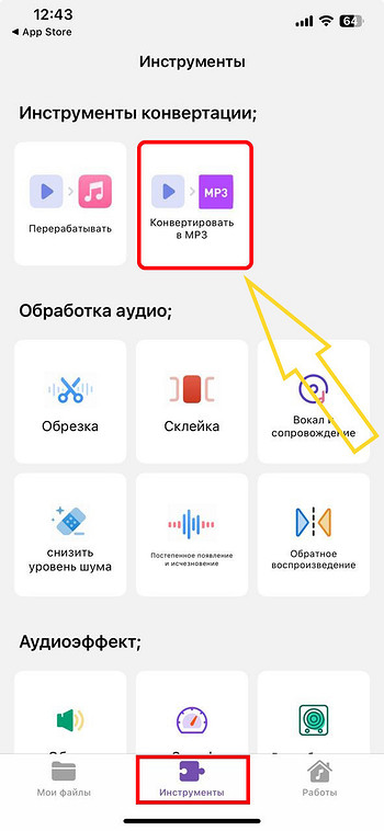 Как извлечь звук из видео: на ПК, Android и iPhone