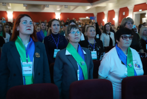 V Форум классных руководителей и кураторов 