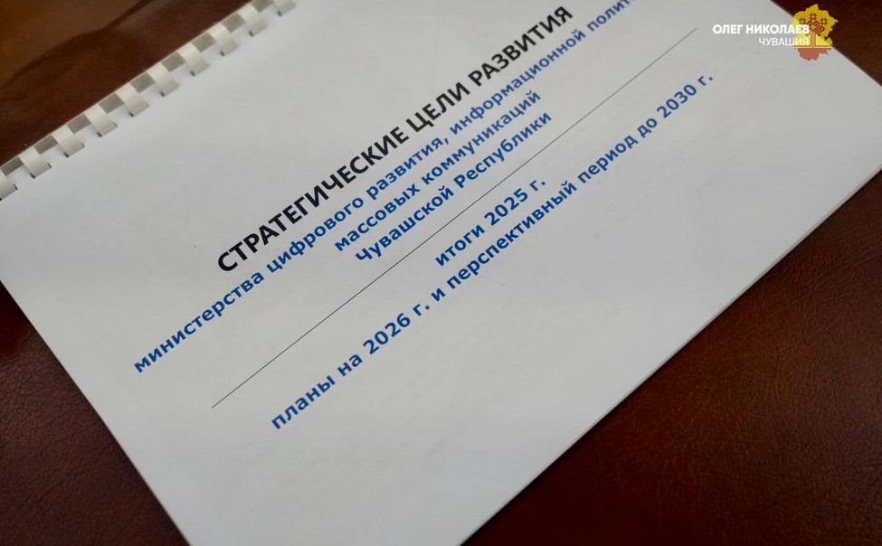 В Чувашии создают Медиа-парк и современную цифровую среду