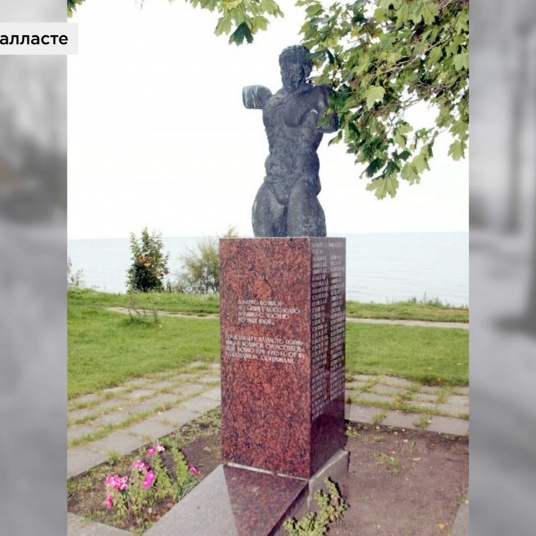 В эстонском городе Калласте в Причудье снесли памятники павшим в боях с нацизмом