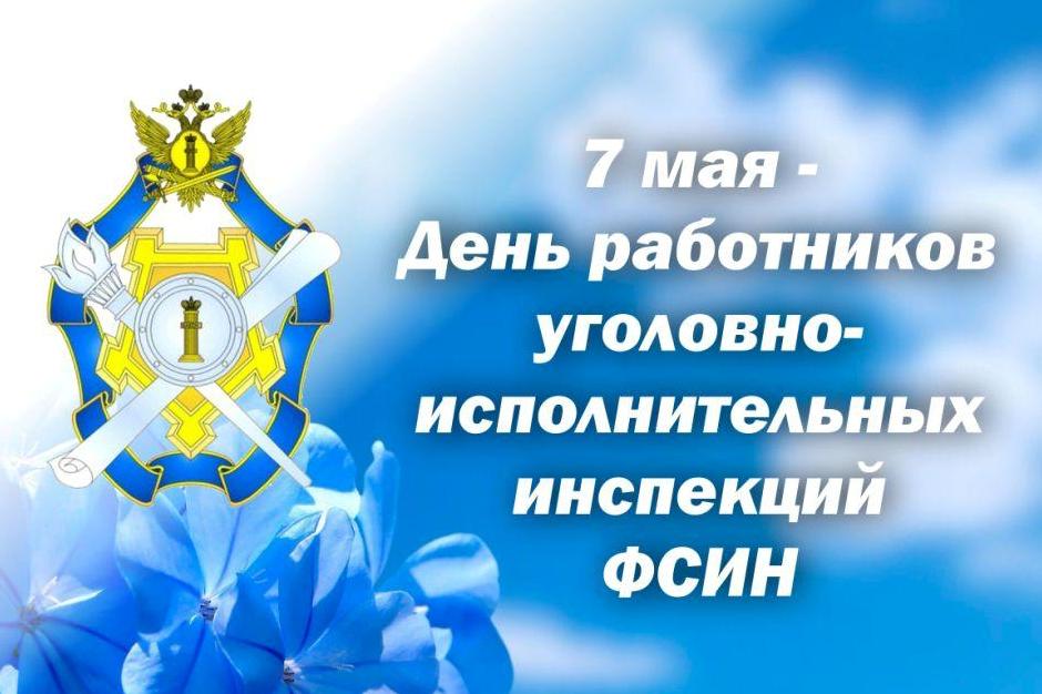 7 мая день уии картинки