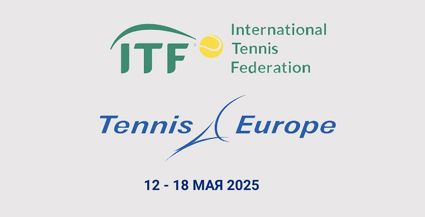 Победители недели на соревнованиях ITF и Tennis Europe