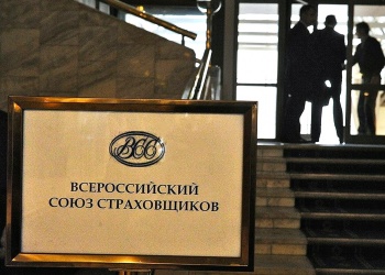 Внутренний стандарт Всероссийского союза страховщиков признан утратившим силу 