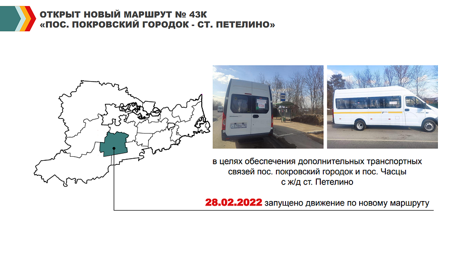 Автобус 121 маршрут на карте