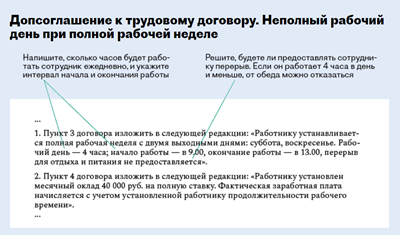 Работодатель не обязан устанавливать студентам сокращенный рабочий день