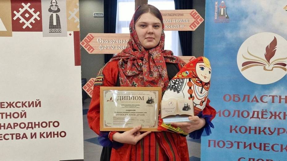 Худрук из Семилукского района стала лауреатом областного поэтического конкурса «Русских слов душа»