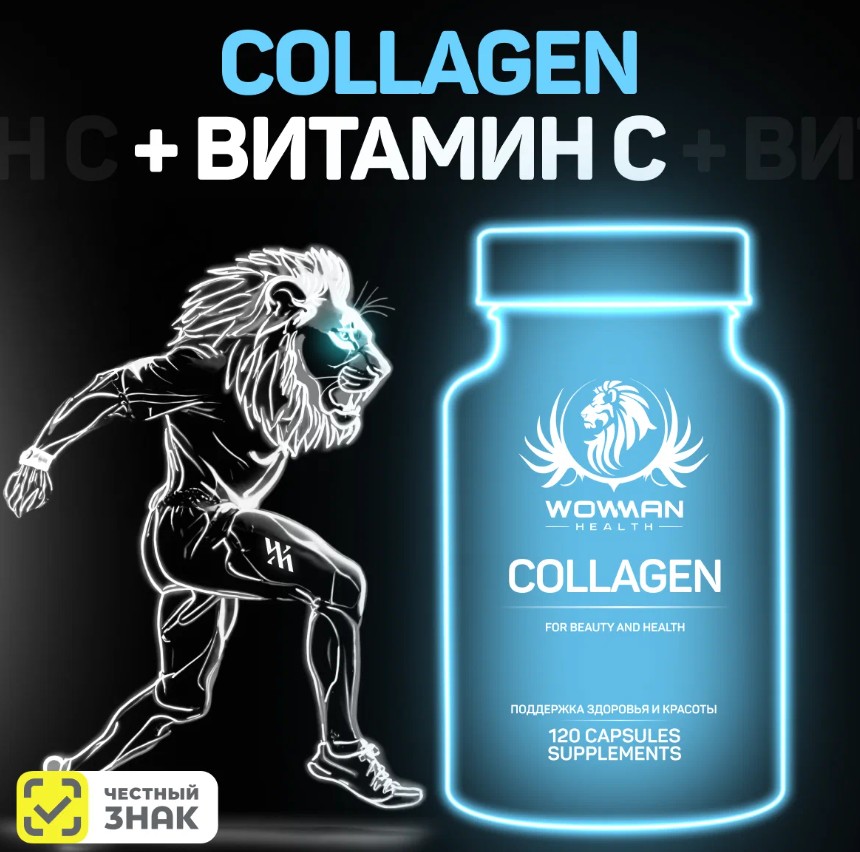 БАД WowMan Health