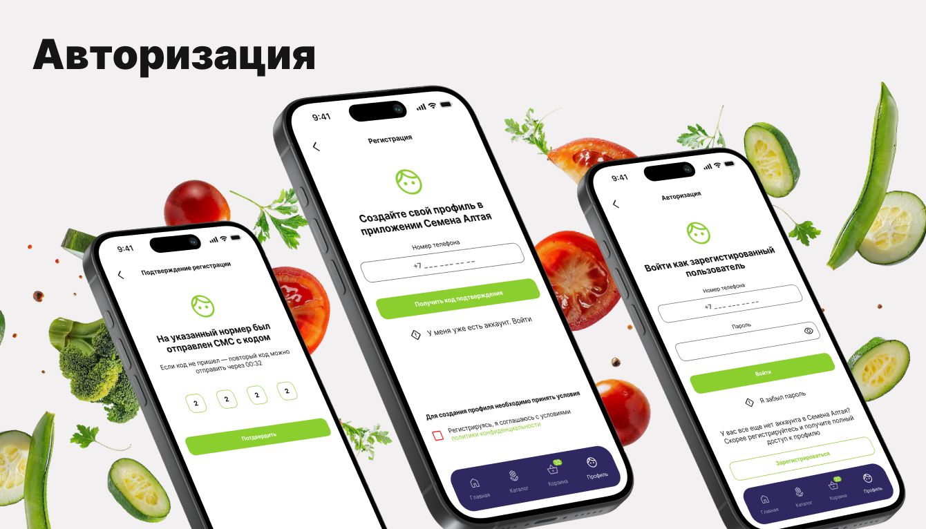 «Семена Алтая»: создали приложение, которое удвоило количество заказов