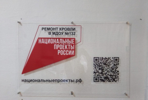 Обновленные школы и детсады открываются после капитального ремонта в Хабаровском крае