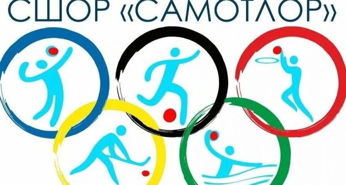 МАУДО г. Нижневартовска «СШОР «Самотлор» отчиталось о деятельности за 2024 год