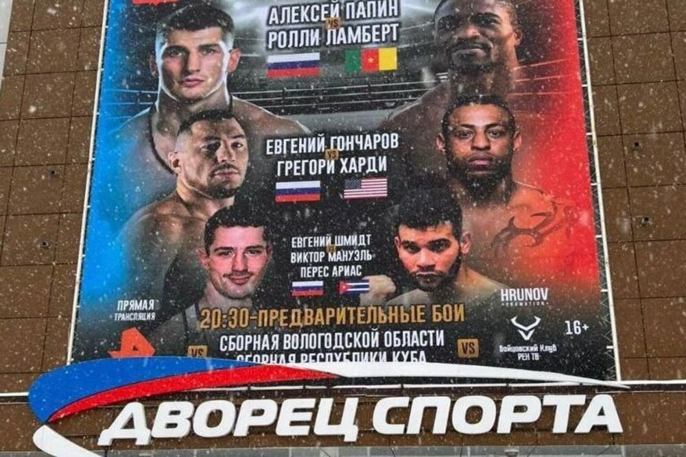 Легенды мирового бокса Костя Цзю и Рой Джонс прибыли в Вологду на турнир