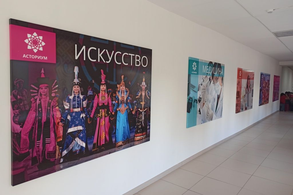 Асториум. Асториум Бурятия. Асториум Бурятия комнаты. Асториум 03. Асториум центр развития одаренных детей.