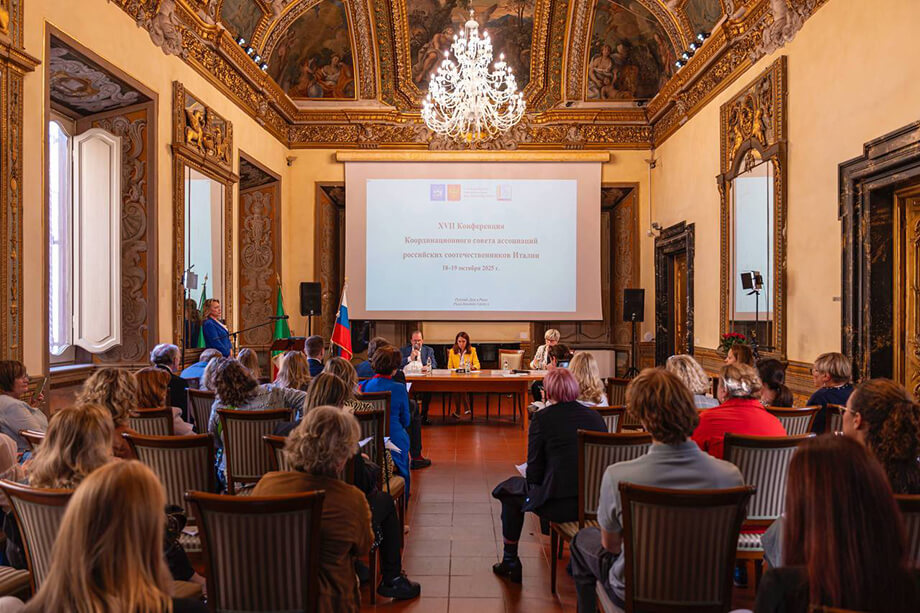 Посол России в Италии отметил вклад почётных консульств и поблагодарил соотечественников за сохранение исторической памяти и культурной идентичности.