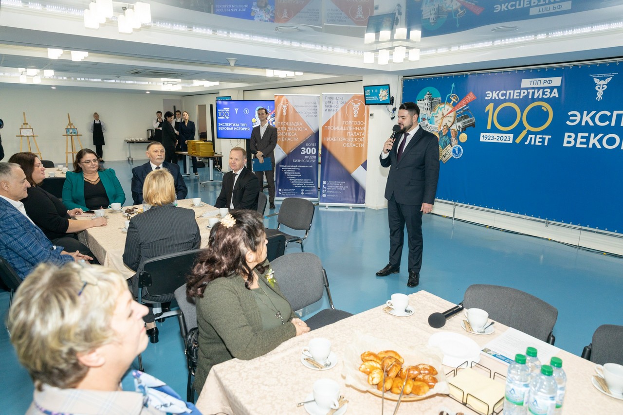 Торгово промышленная палата нижегородской. Нижегородская ТПП.