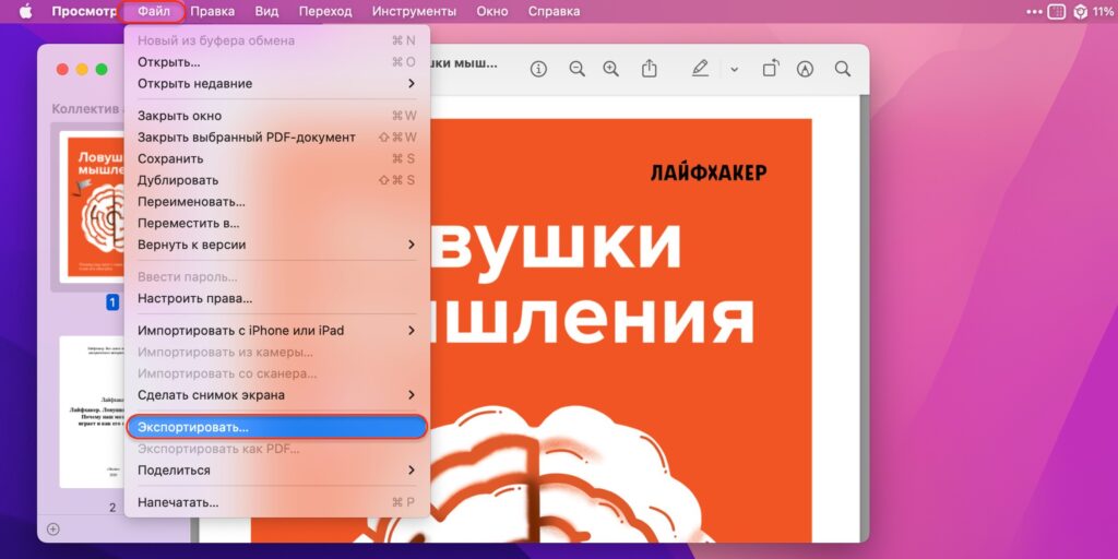 Как уменьшить объем документа. Как уменьшить объем документа