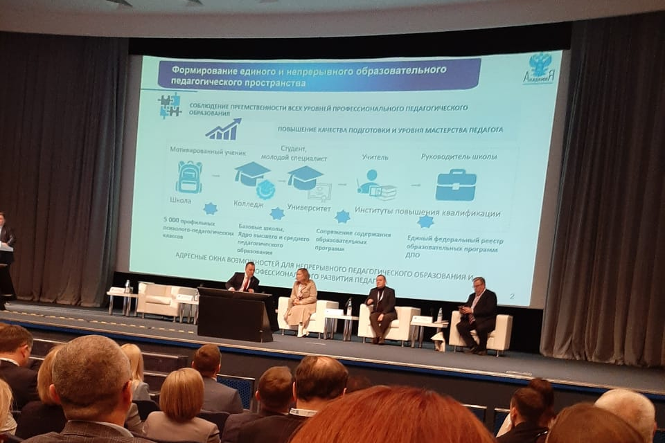 уфа март 2021 конгресс татар краеведов. ректор мгпу антонова. всероссийский съезд советов. подготовка конгрессных мероприятий. конгрессные мероприятия.